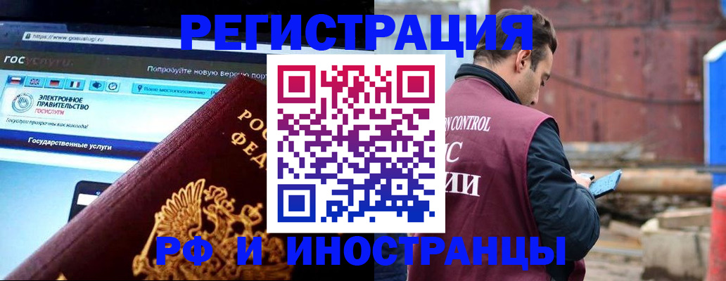 прописка поиск в Воронеже